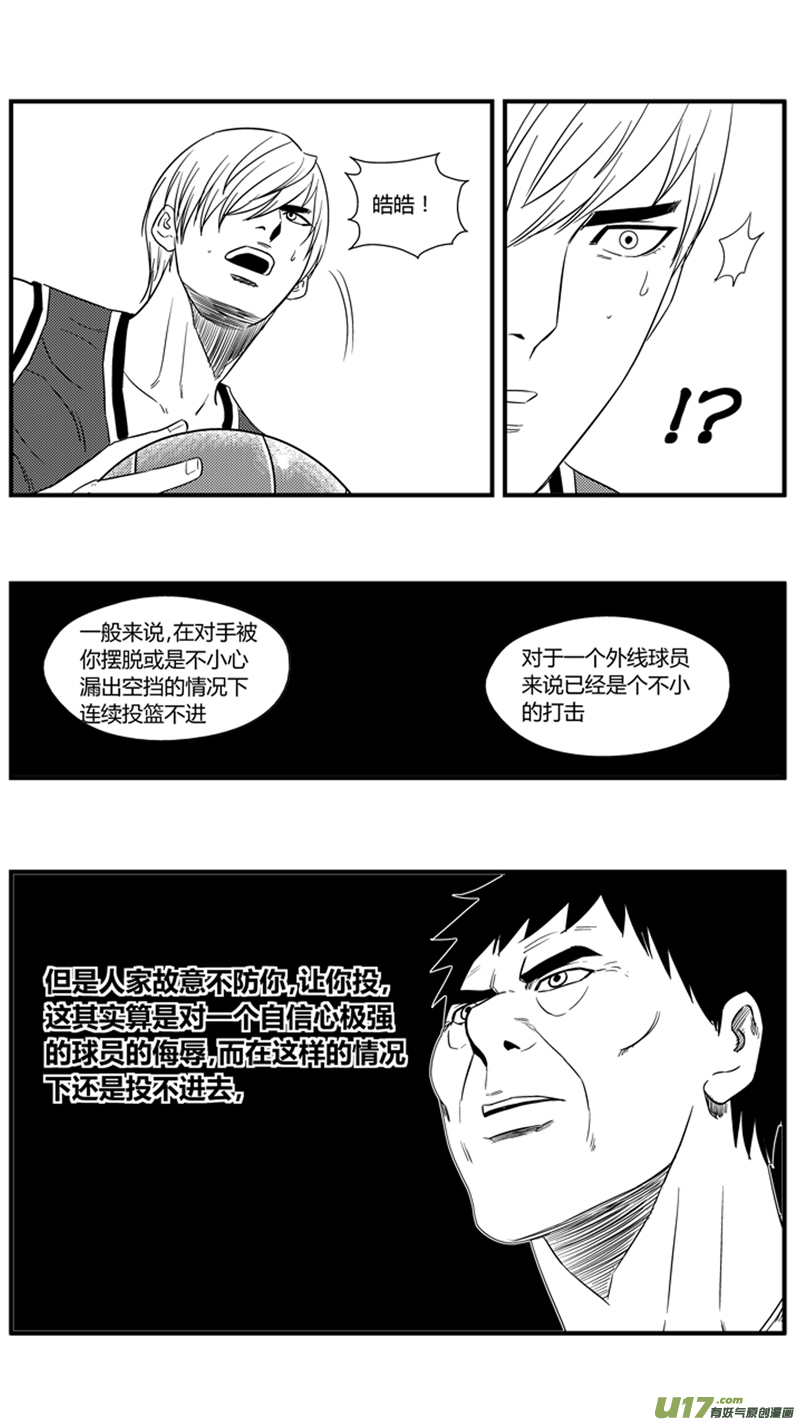 《球娘》漫画最新章节一百二十三.打铁王免费下拉式在线观看章节第【12】张图片