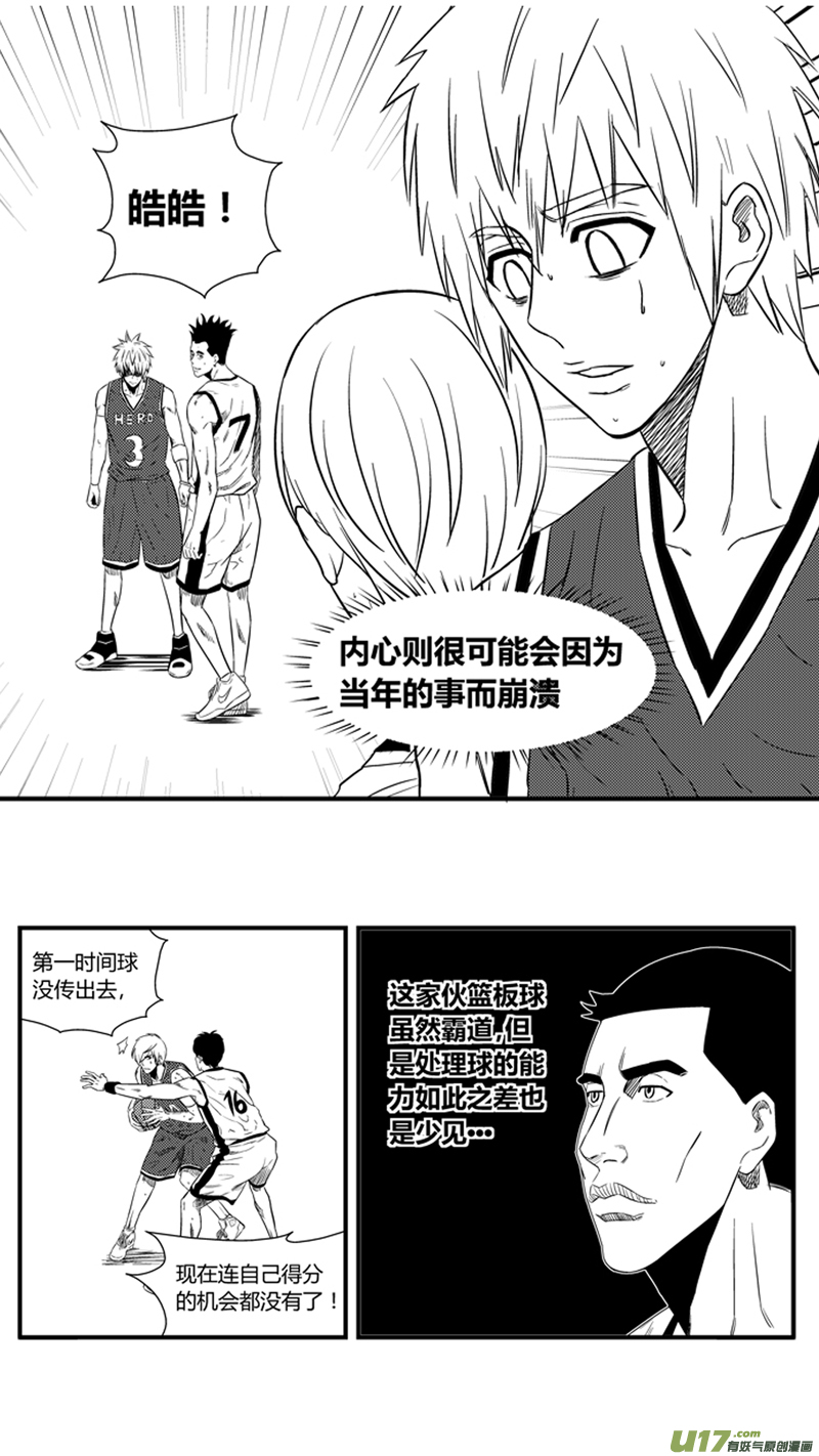 《球娘》漫画最新章节一百二十三.打铁王免费下拉式在线观看章节第【13】张图片