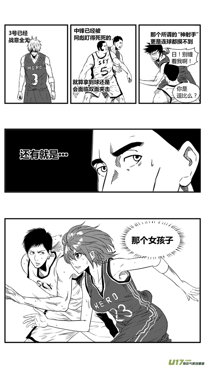 《球娘》漫画最新章节一百二十三.打铁王免费下拉式在线观看章节第【14】张图片