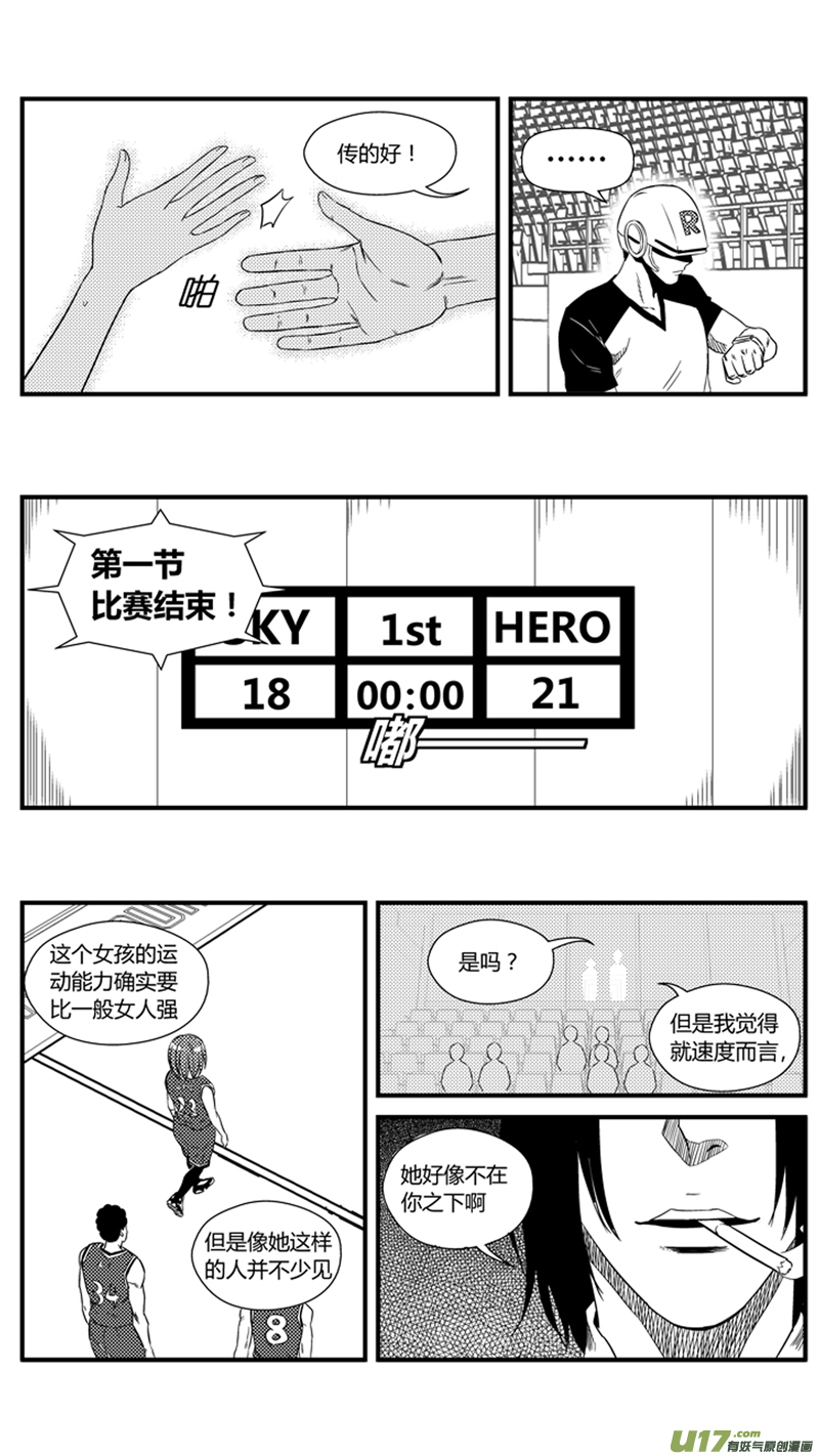 《球娘》漫画最新章节一百二十五.行踪泄露免费下拉式在线观看章节第【7】张图片