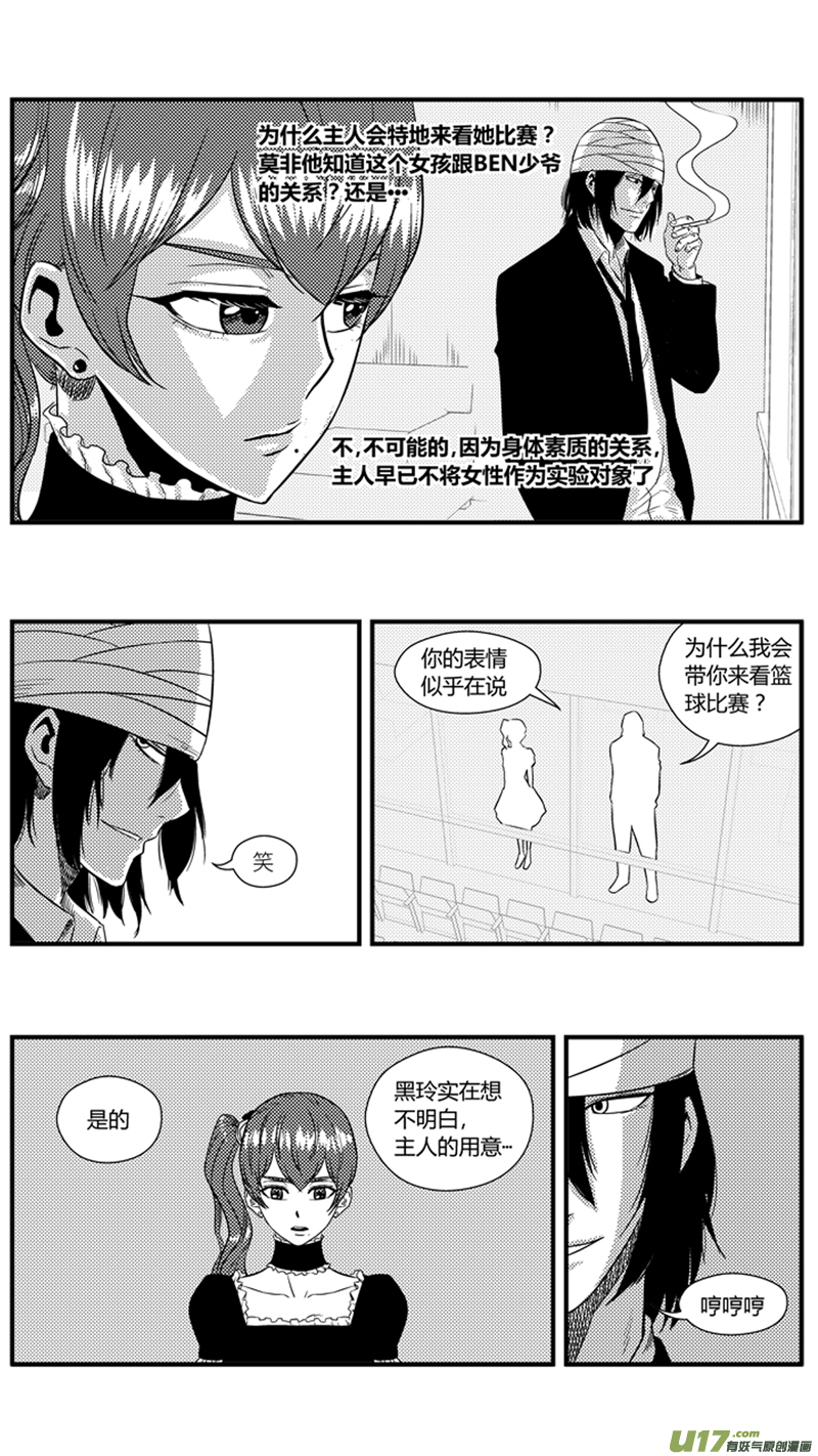 《球娘》漫画最新章节一百二十五.行踪泄露免费下拉式在线观看章节第【9】张图片