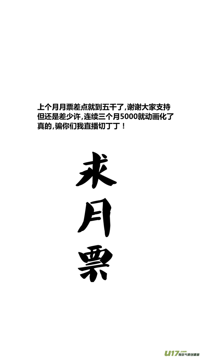 《球娘》漫画最新章节一百二十六.无题免费下拉式在线观看章节第【13】张图片