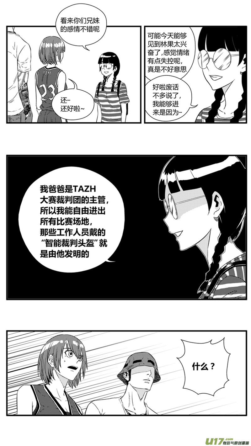 《球娘》漫画最新章节一百二十六.无题免费下拉式在线观看章节第【7】张图片