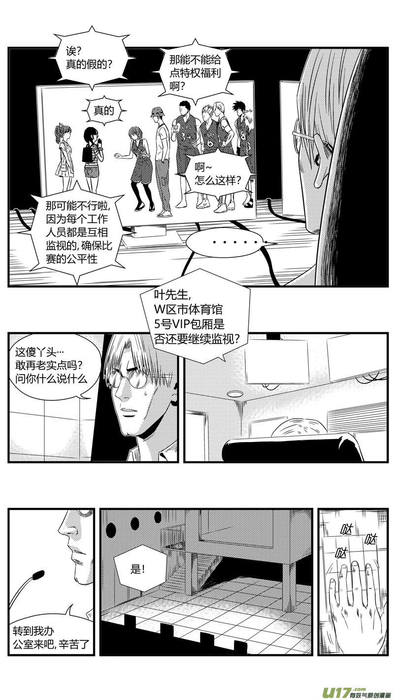 《球娘》漫画最新章节一百二十六.无题免费下拉式在线观看章节第【8】张图片