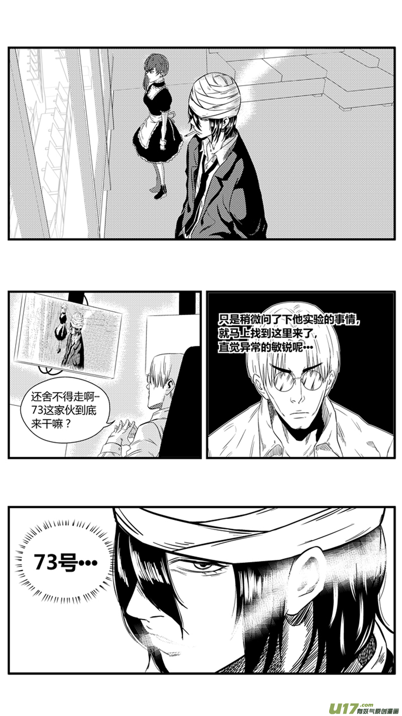 《球娘》漫画最新章节一百二十六.无题免费下拉式在线观看章节第【9】张图片