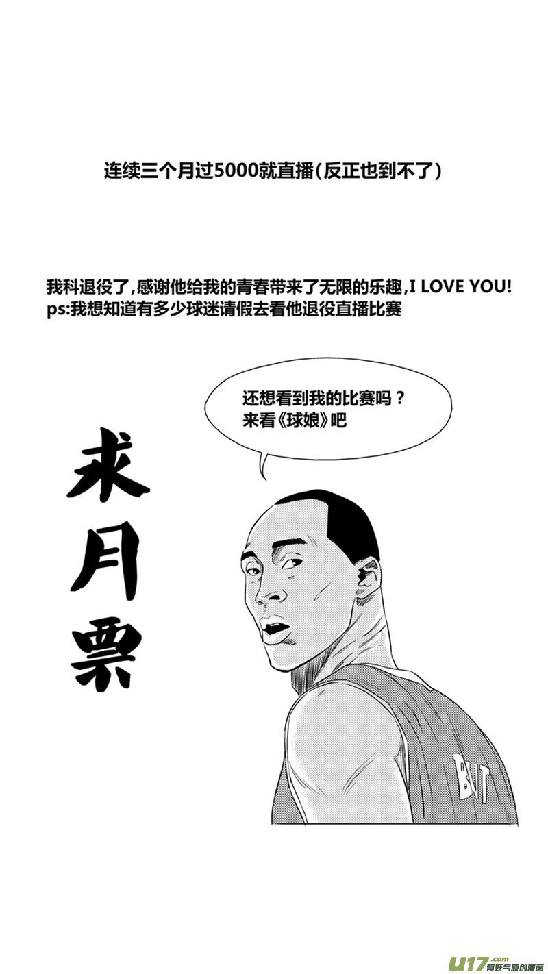 《球娘》漫画最新章节一百二十八.消耗体力（下）免费下拉式在线观看章节第【15】张图片