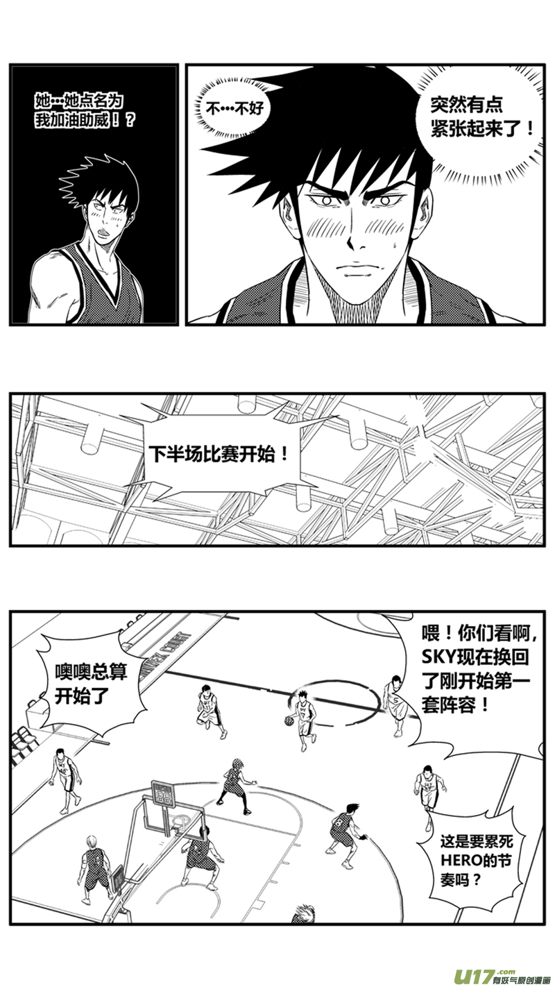 《球娘》漫画最新章节一百三十.去死吧蟑螂免费下拉式在线观看章节第【11】张图片