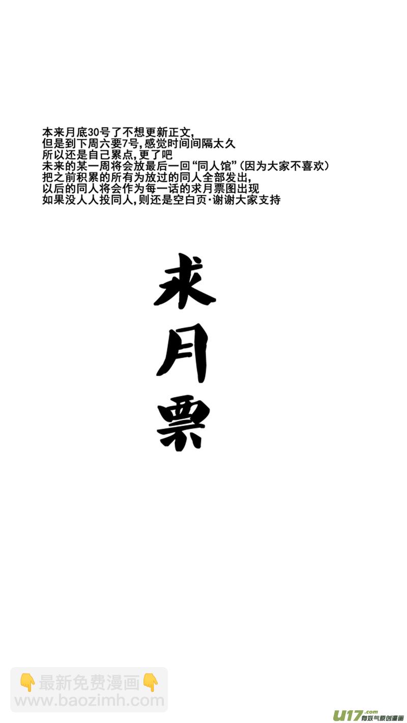 《球娘》漫画最新章节一百三十.去死吧蟑螂免费下拉式在线观看章节第【16】张图片