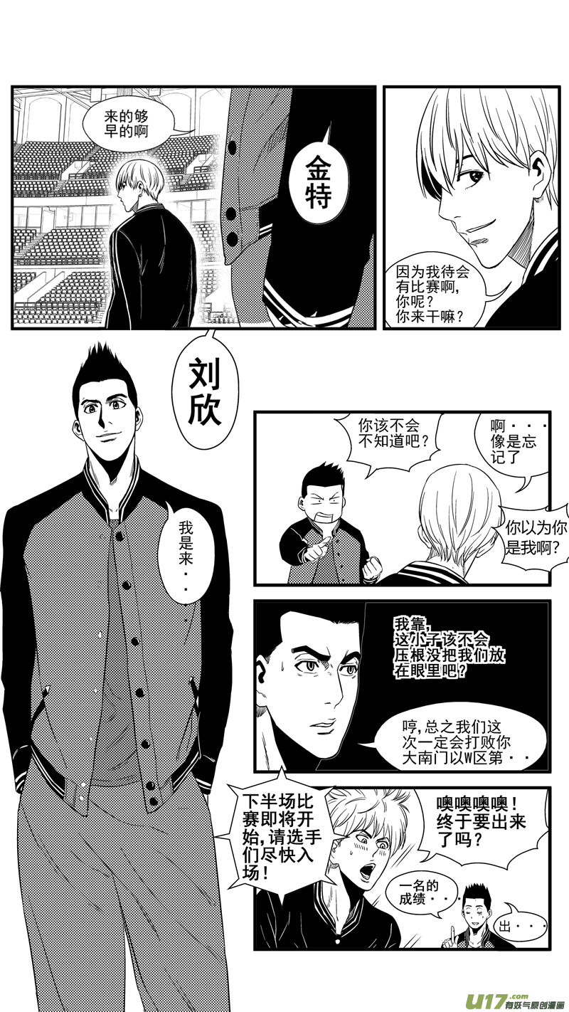 《球娘》漫画最新章节一百三十.去死吧蟑螂免费下拉式在线观看章节第【8】张图片