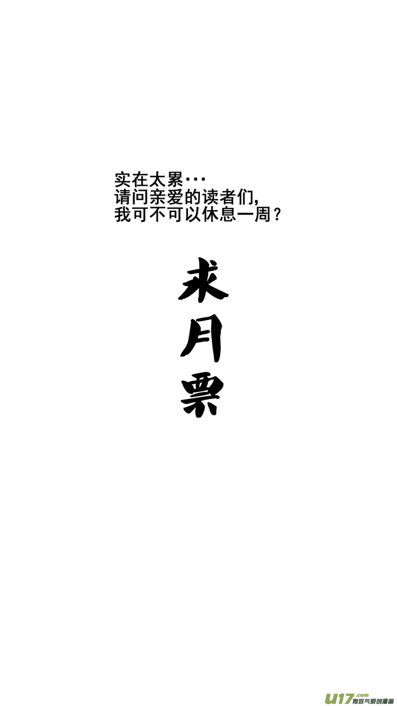 《球娘》漫画最新章节一百三十一.状态恢复免费下拉式在线观看章节第【12】张图片