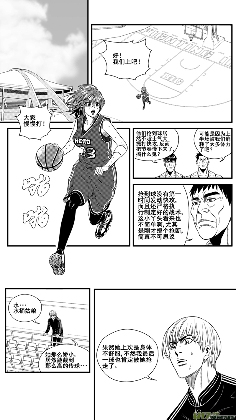 《球娘》漫画最新章节一百三十一.状态恢复免费下拉式在线观看章节第【6】张图片