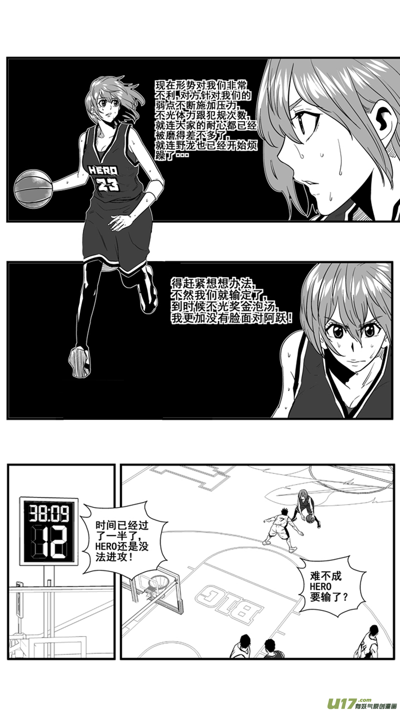 《球娘》漫画最新章节一百三十二.衰退免费下拉式在线观看章节第【15】张图片