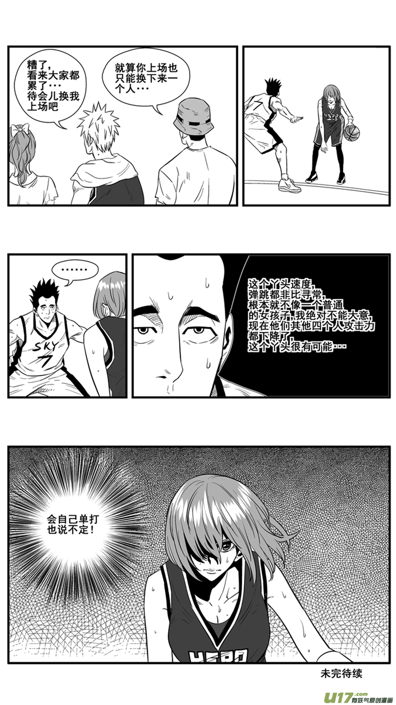 《球娘》漫画最新章节一百三十二.衰退免费下拉式在线观看章节第【16】张图片