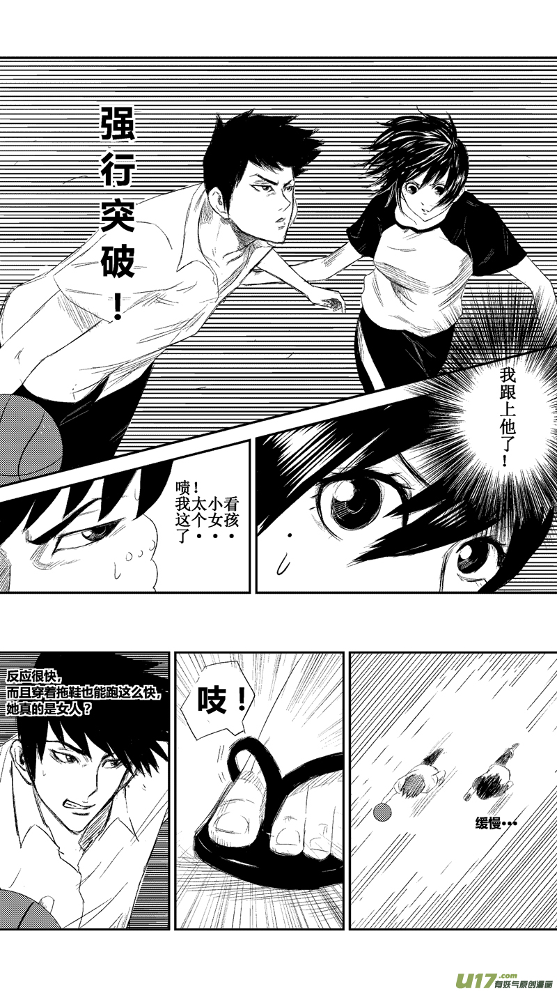 《球娘》漫画最新章节第十二章（下）免费下拉式在线观看章节第【3】张图片