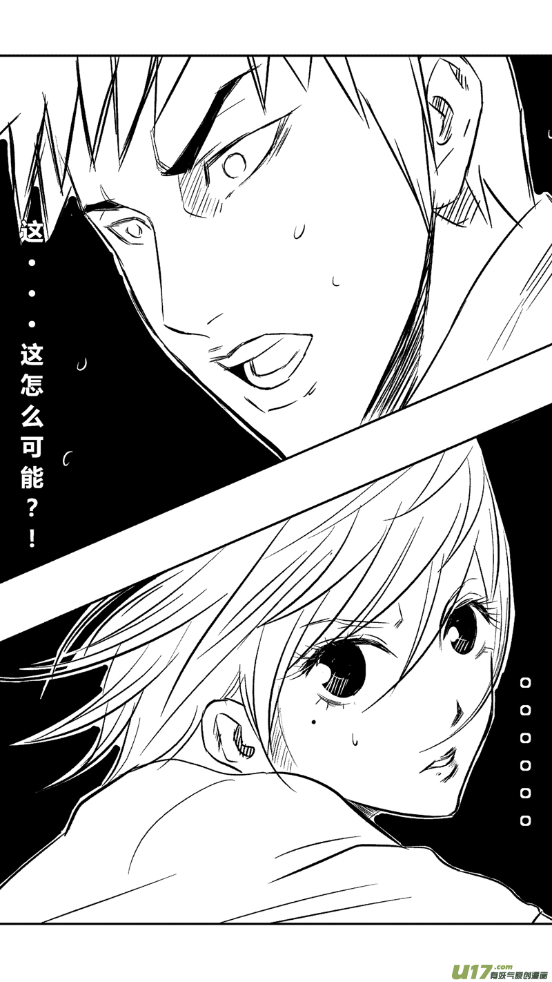 《球娘》漫画最新章节第十二章（下）免费下拉式在线观看章节第【7】张图片