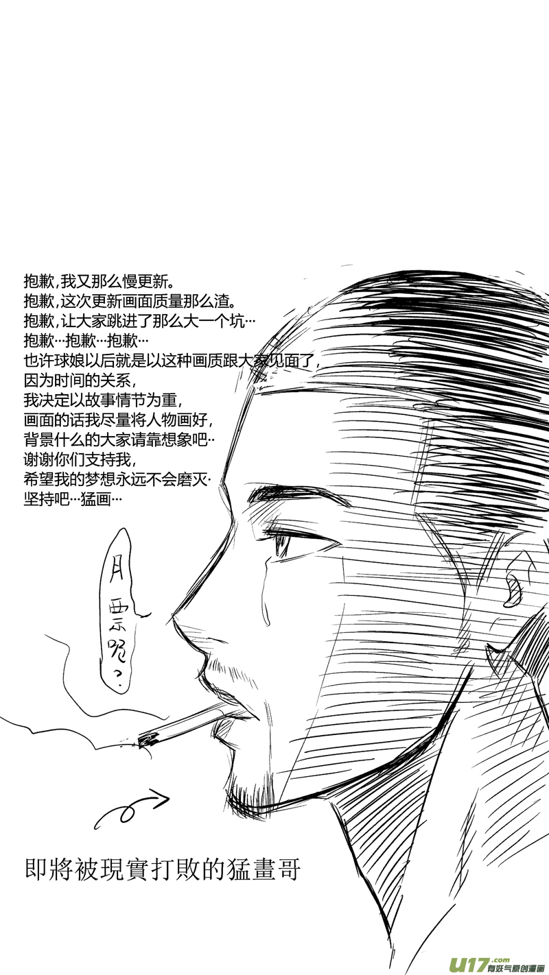 《球娘》漫画最新章节第十二章（下）免费下拉式在线观看章节第【9】张图片