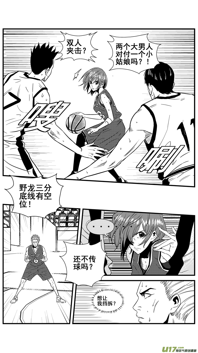 《球娘》漫画最新章节一百三十三.发挥实力免费下拉式在线观看章节第【10】张图片