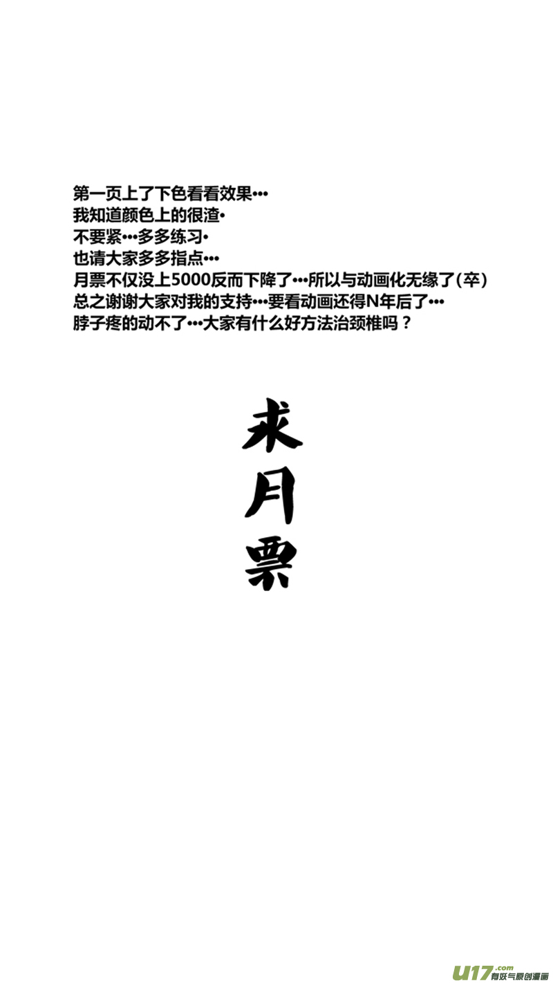 《球娘》漫画最新章节一百三十三.发挥实力免费下拉式在线观看章节第【14】张图片