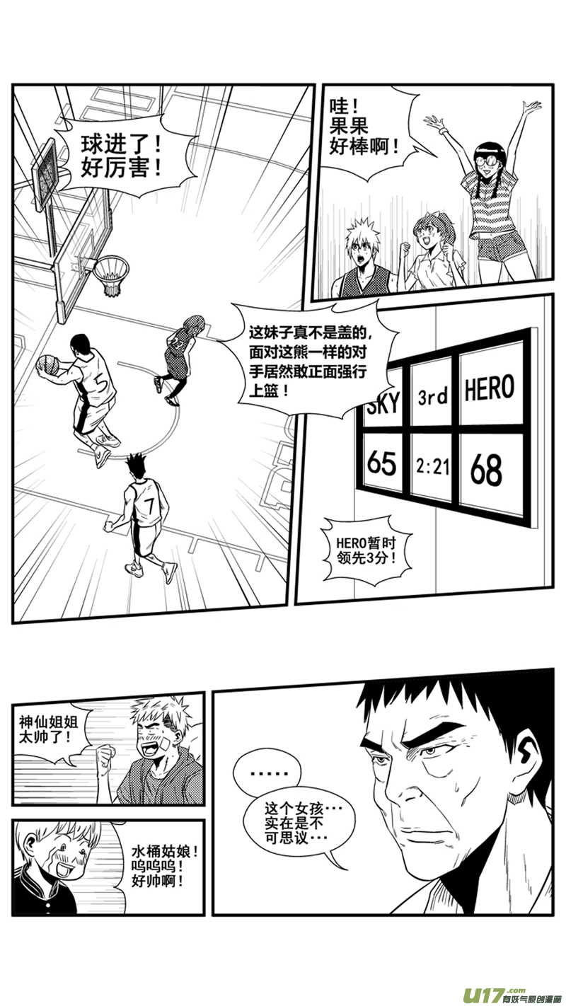 《球娘》漫画最新章节一百三十三.发挥实力免费下拉式在线观看章节第【7】张图片