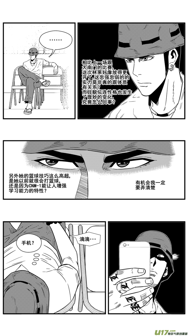 《球娘》漫画最新章节一百三十三.发挥实力免费下拉式在线观看章节第【8】张图片