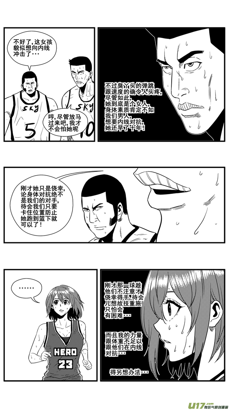 《球娘》漫画最新章节一百三十五.篮板小公举免费下拉式在线观看章节第【10】张图片