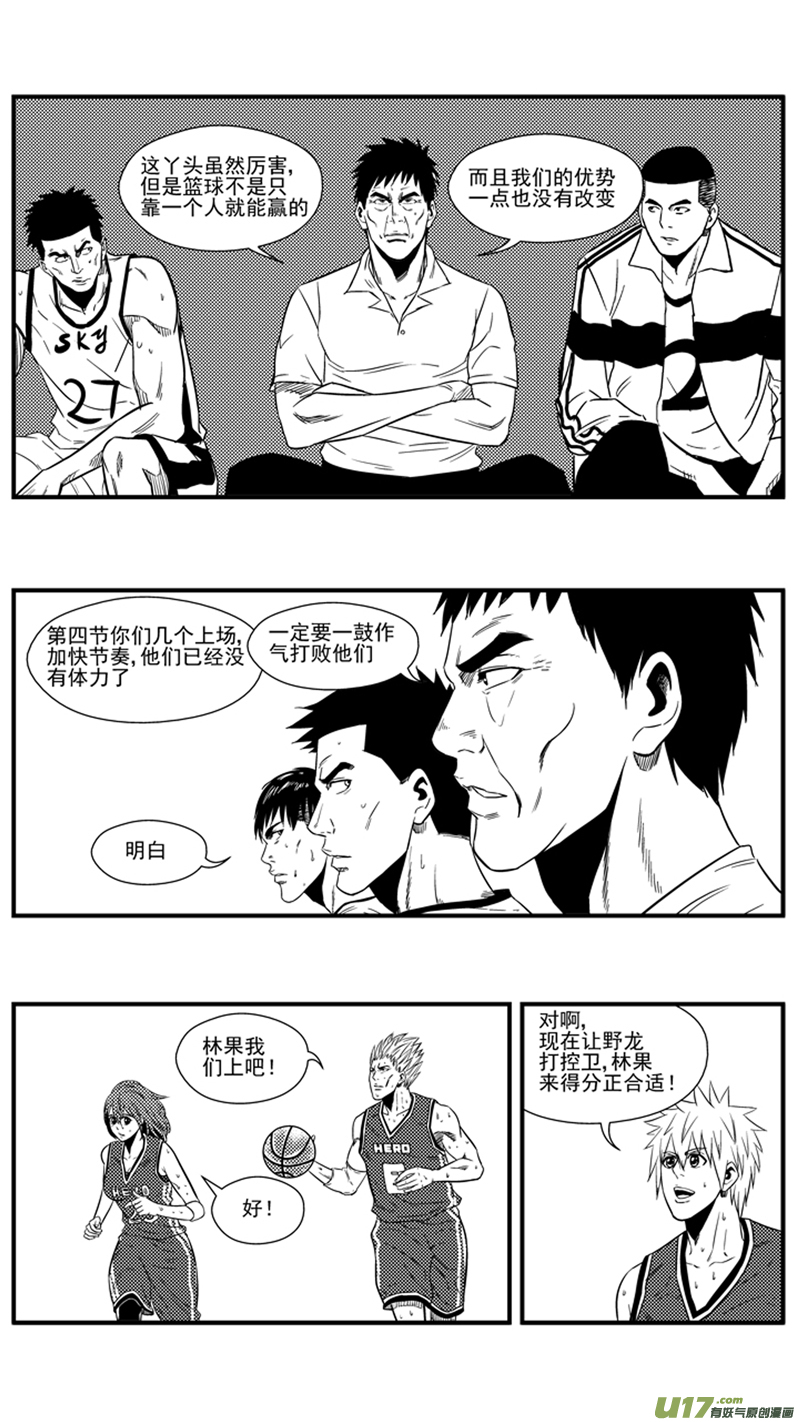 《球娘》漫画最新章节一百三十五.篮板小公举免费下拉式在线观看章节第【12】张图片