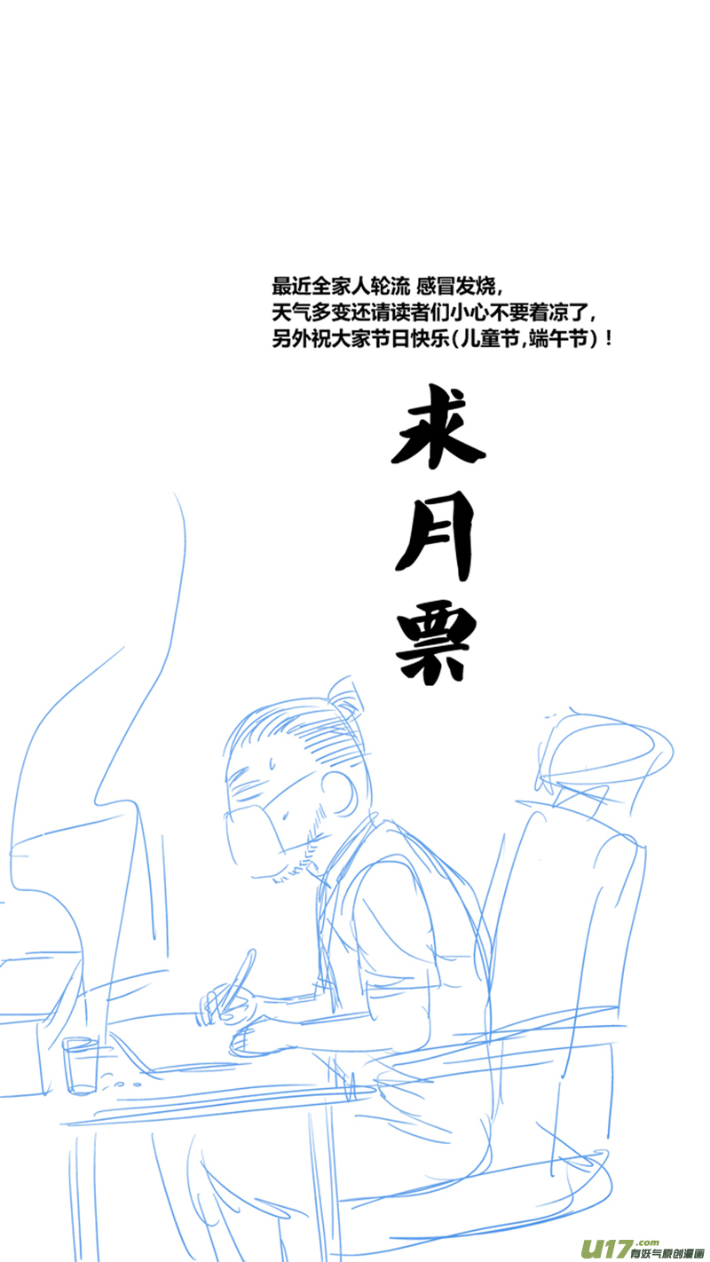 《球娘》漫画最新章节一百三十五.篮板小公举免费下拉式在线观看章节第【18】张图片