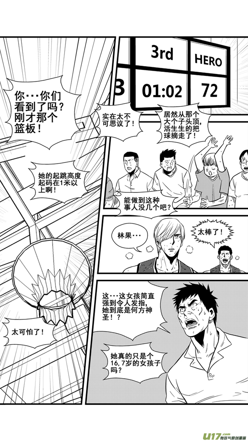 《球娘》漫画最新章节一百三十五.篮板小公举免费下拉式在线观看章节第【9】张图片