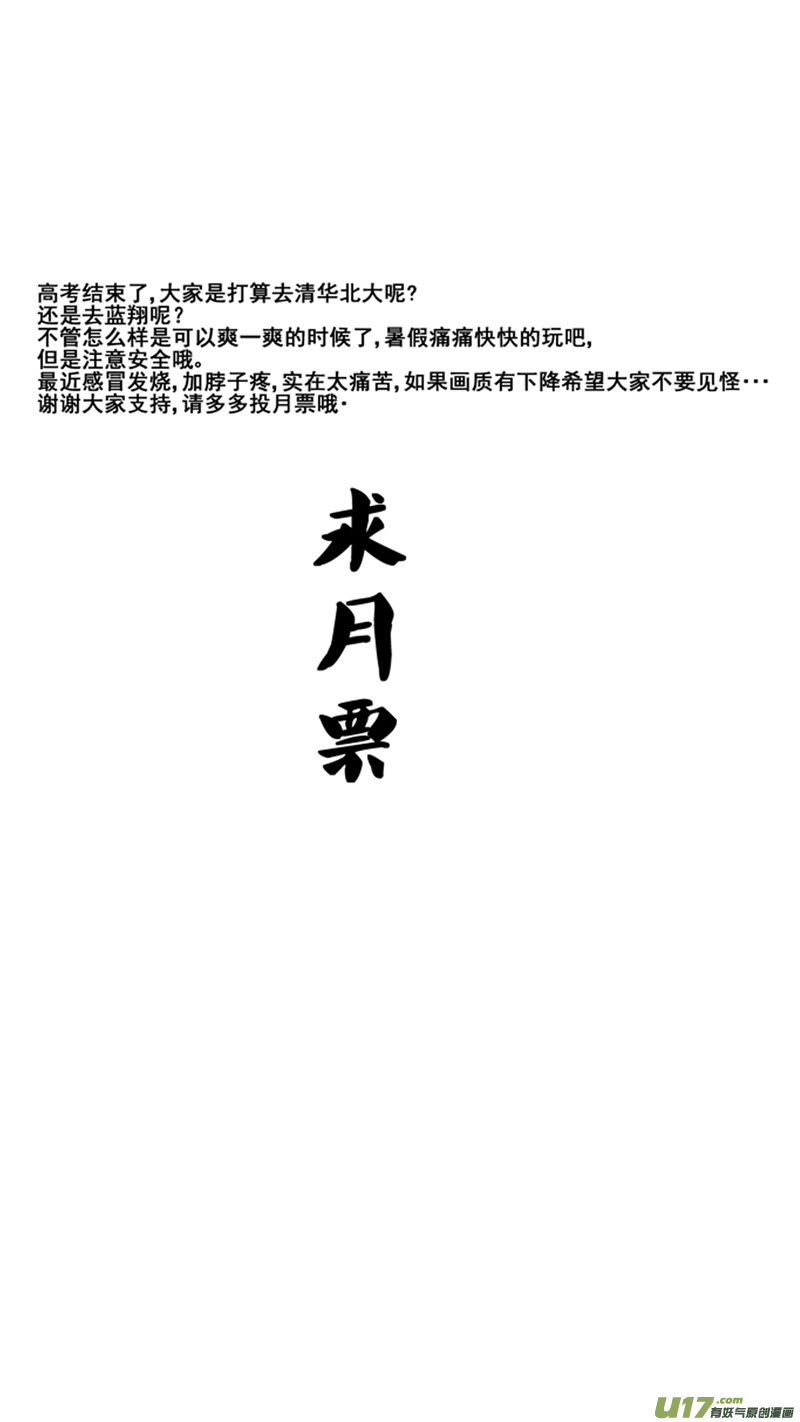 《球娘》漫画最新章节一百三十六.第四节比赛开始免费下拉式在线观看章节第【17】张图片