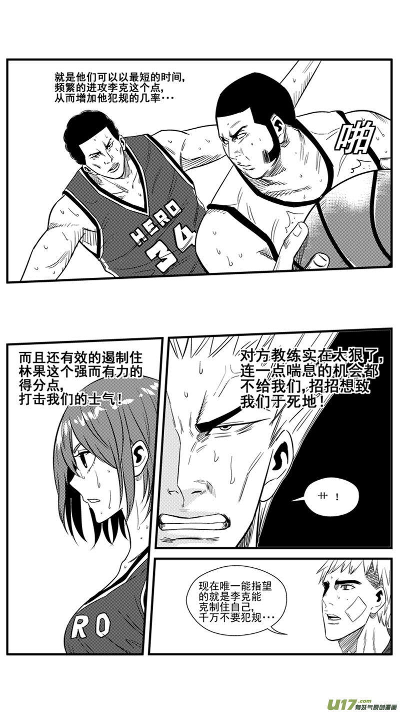 《球娘》漫画最新章节一百三十七.六犯离场免费下拉式在线观看章节第【10】张图片