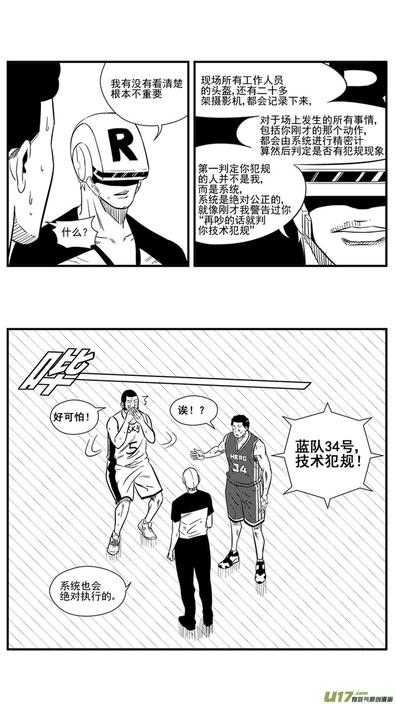 《球娘》漫画最新章节一百三十七.六犯离场免费下拉式在线观看章节第【14】张图片