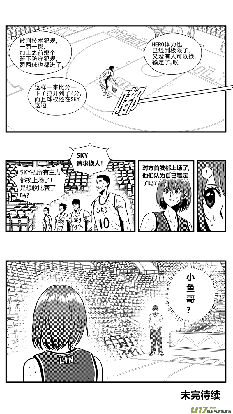 《球娘》漫画最新章节一百三十七.六犯离场免费下拉式在线观看章节第【17】张图片