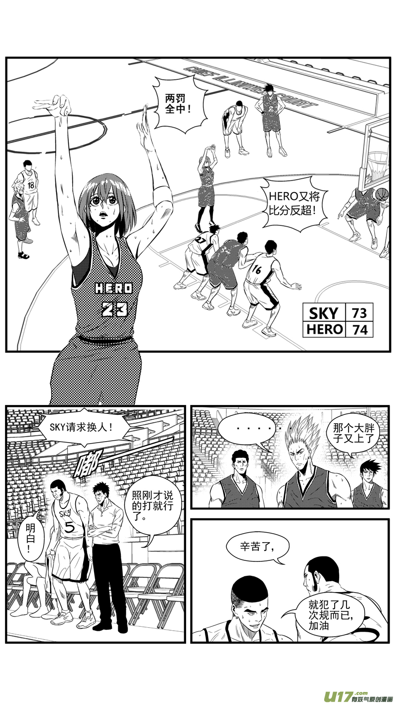 《球娘》漫画最新章节一百三十七.六犯离场免费下拉式在线观看章节第【4】张图片