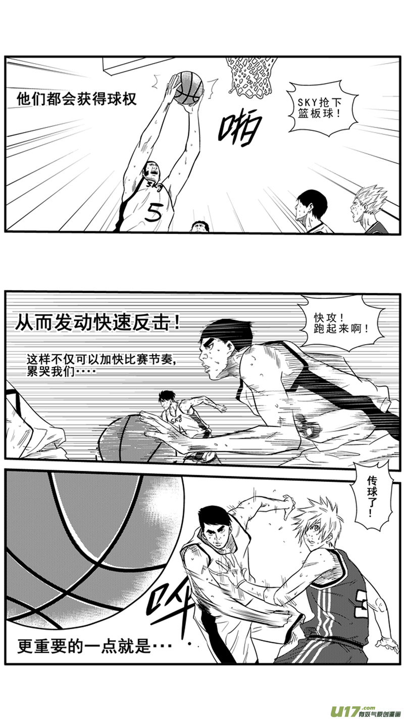 《球娘》漫画最新章节一百三十七.六犯离场免费下拉式在线观看章节第【9】张图片