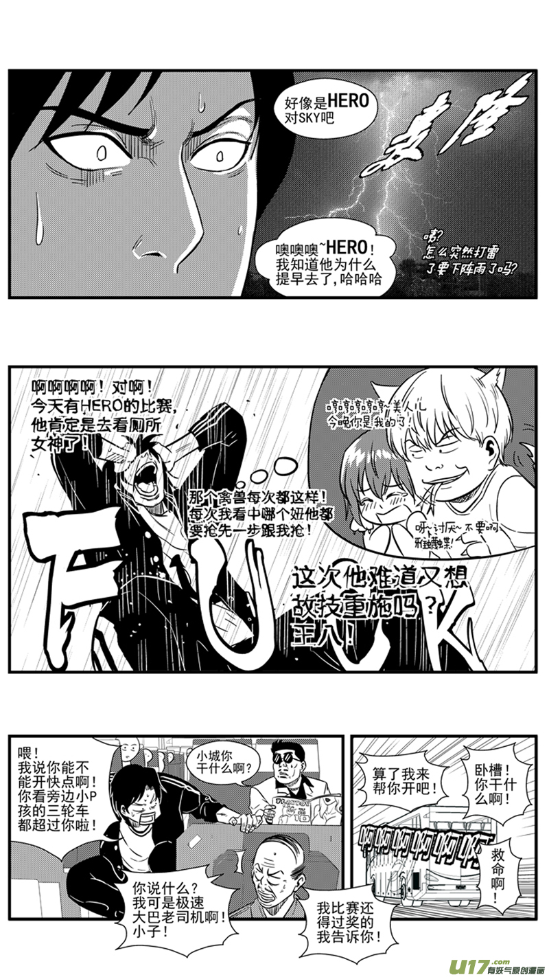 《球娘》漫画最新章节一百三十八.灌篮免费下拉式在线观看章节第【8】张图片