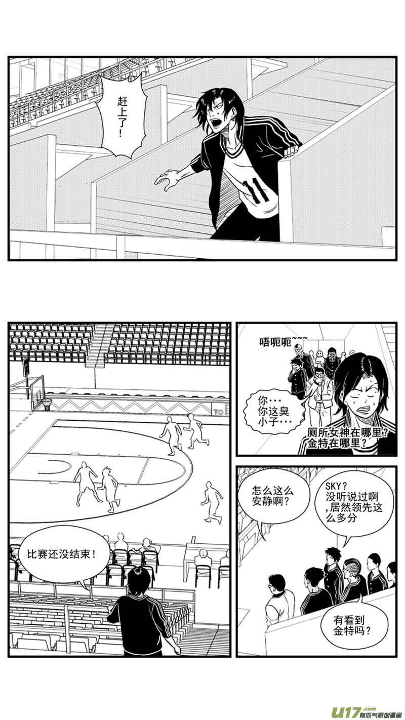 《球娘》漫画最新章节一百三十九.灌篮（2）免费下拉式在线观看章节第【10】张图片