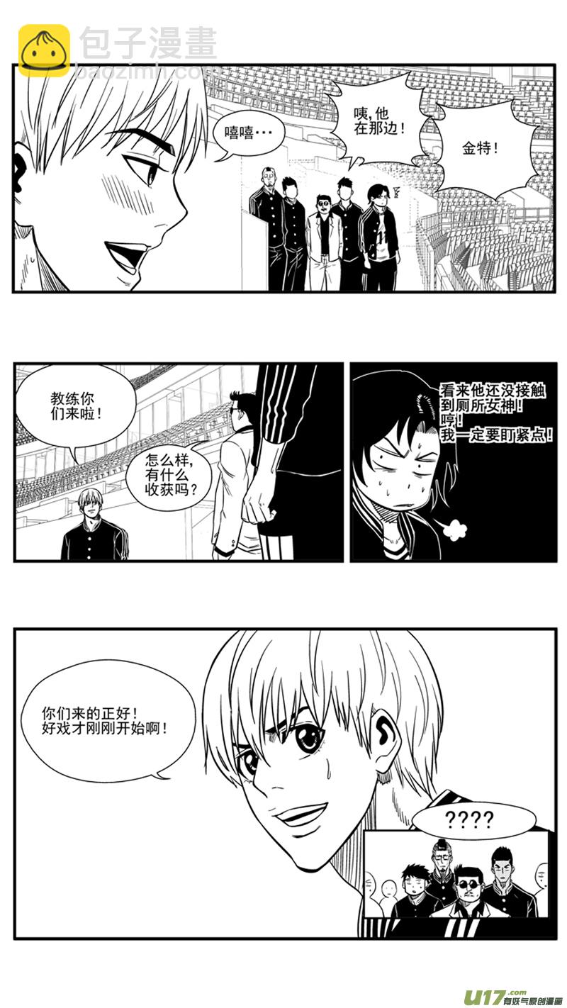 《球娘》漫画最新章节一百三十九.灌篮（2）免费下拉式在线观看章节第【11】张图片