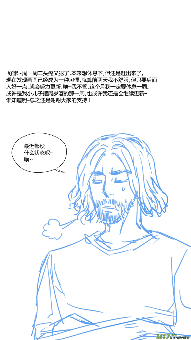 《球娘》漫画最新章节一百三十九.灌篮（2）免费下拉式在线观看章节第【16】张图片