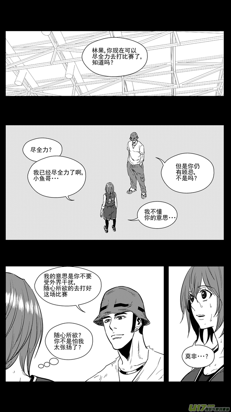 《球娘》漫画最新章节一百三十九.灌篮（2）免费下拉式在线观看章节第【3】张图片