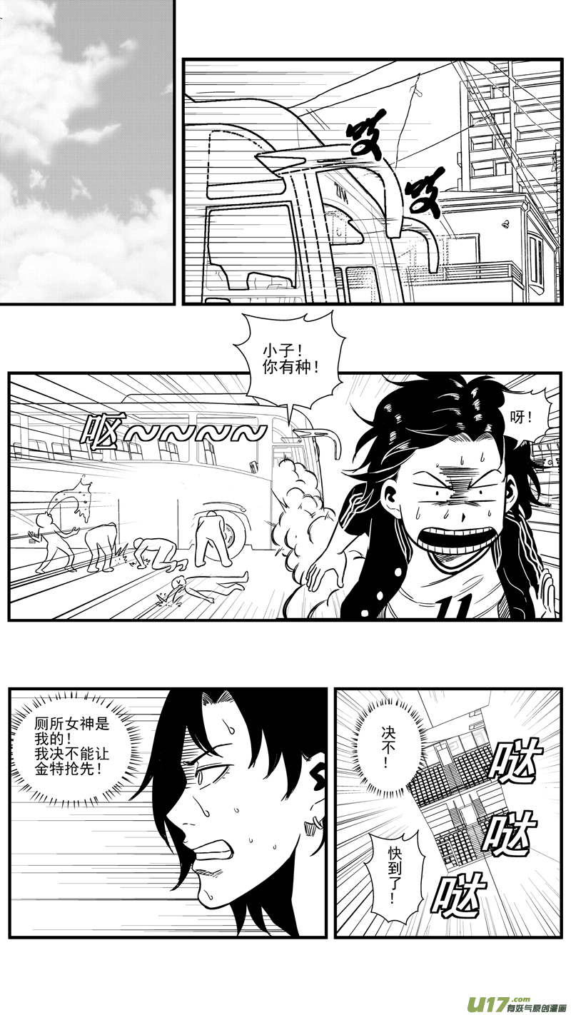 《球娘》漫画最新章节一百三十九.灌篮（2）免费下拉式在线观看章节第【9】张图片