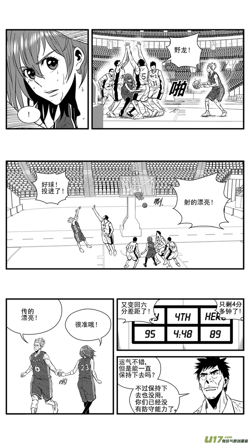 《球娘》漫画最新章节一百四十一.抓帽免费下拉式在线观看章节第【7】张图片