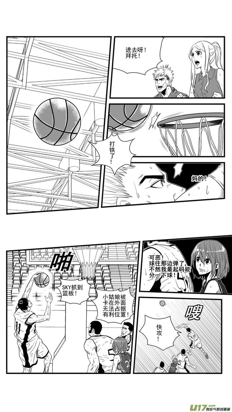 《球娘》漫画最新章节一百四十一.抓帽免费下拉式在线观看章节第【9】张图片