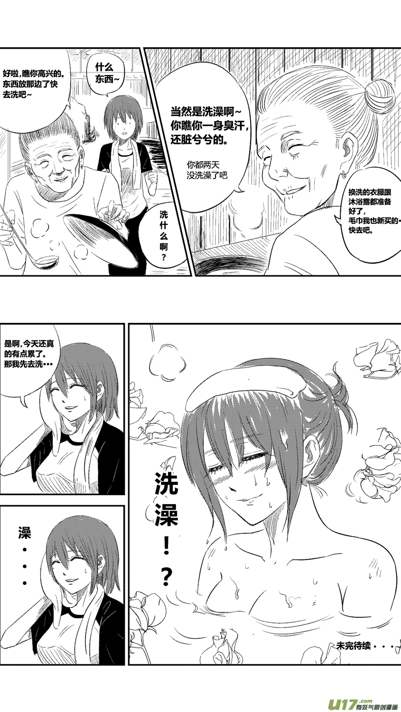 《球娘》漫画最新章节十三.认输免费下拉式在线观看章节第【9】张图片