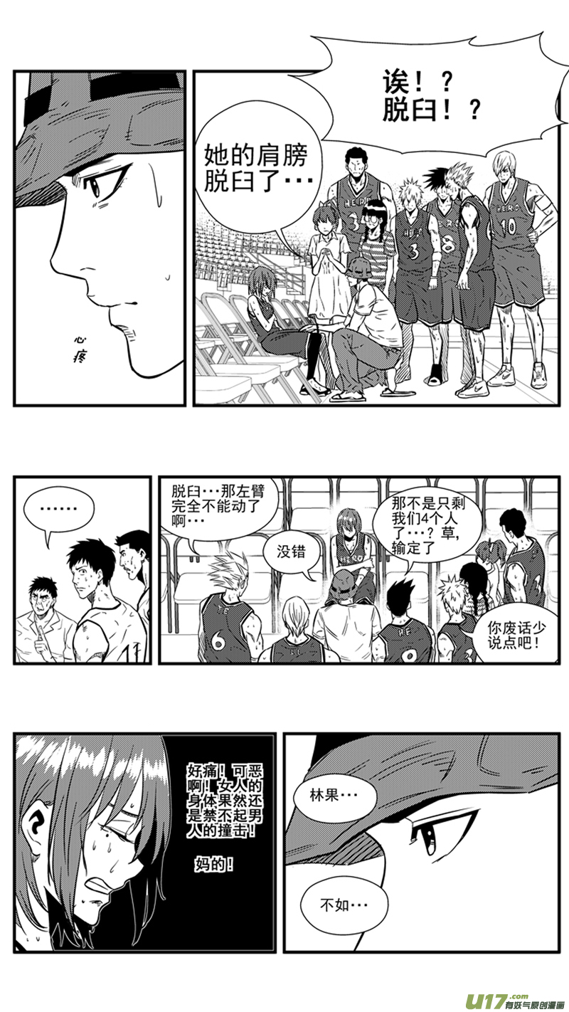 《球娘》漫画最新章节一百四十二.伤痛免费下拉式在线观看章节第【13】张图片