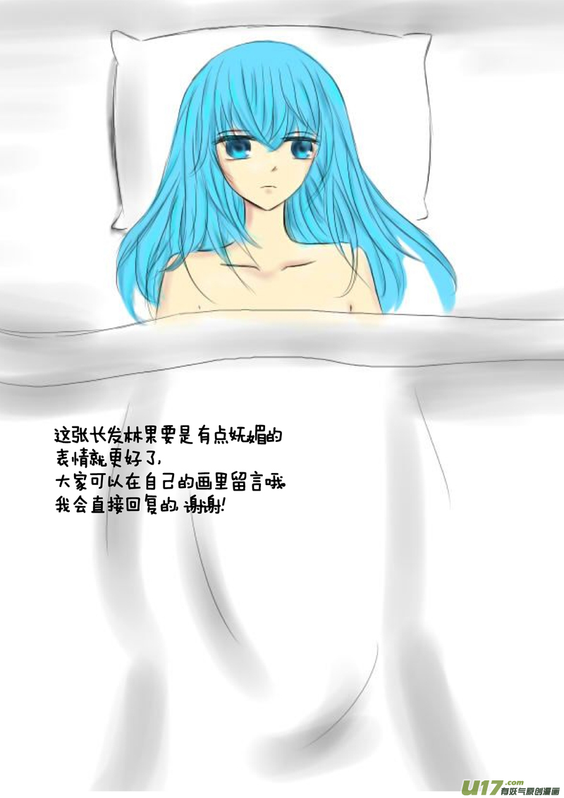 《球娘》漫画最新章节一百四十二.伤痛免费下拉式在线观看章节第【16】张图片