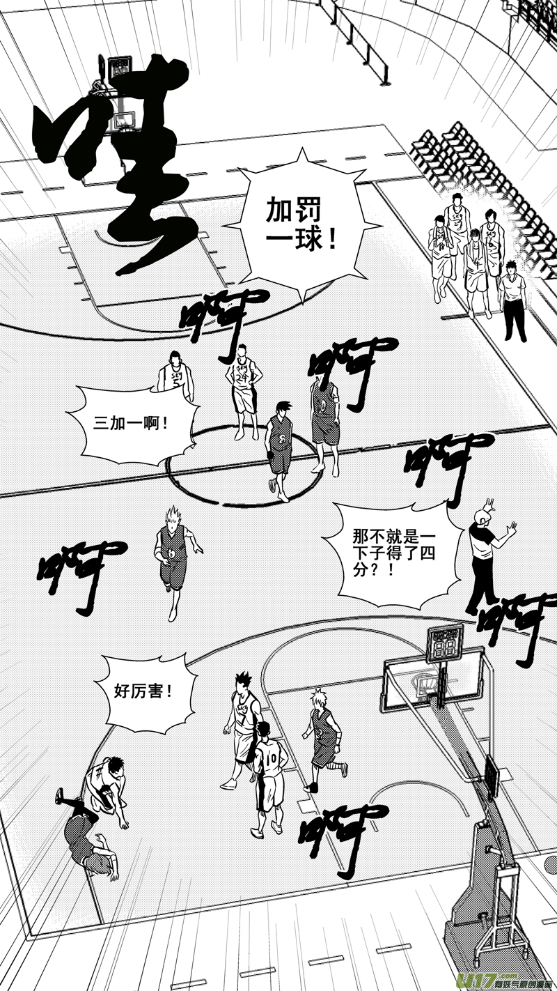 《球娘》漫画最新章节一百四十二.伤痛免费下拉式在线观看章节第【9】张图片