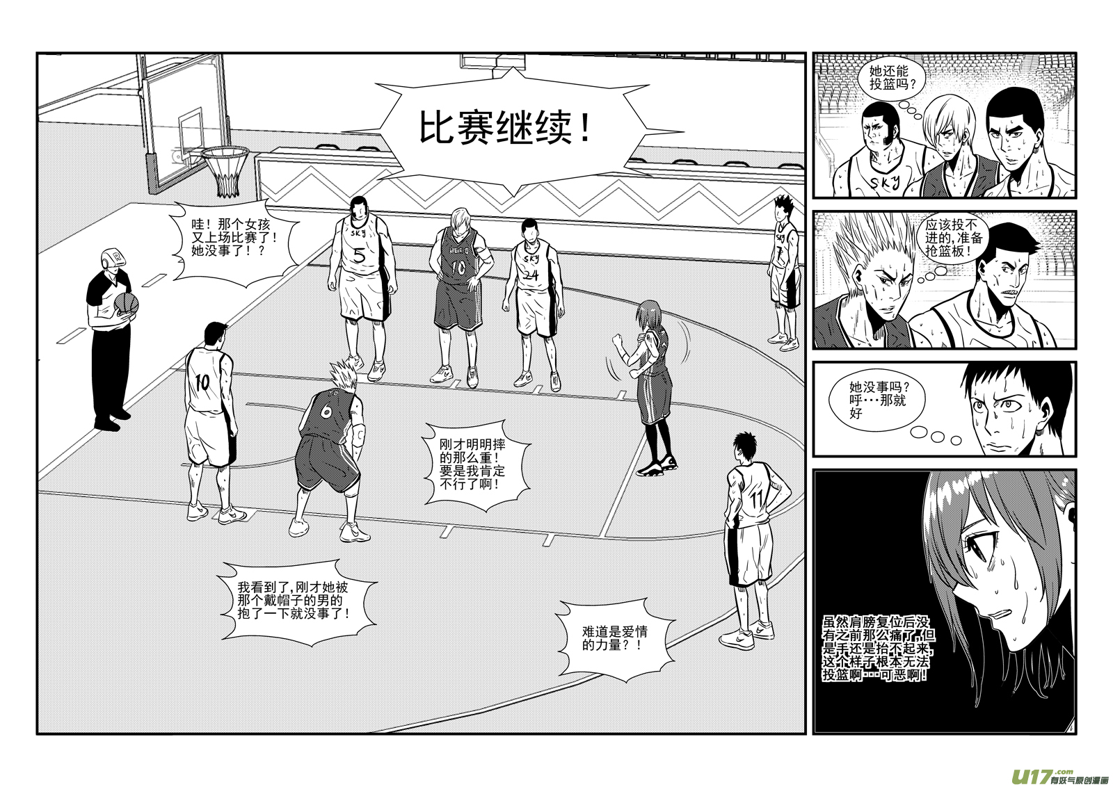 《球娘》漫画最新章节一百四十三.拥抱免费下拉式在线观看章节第【10】张图片