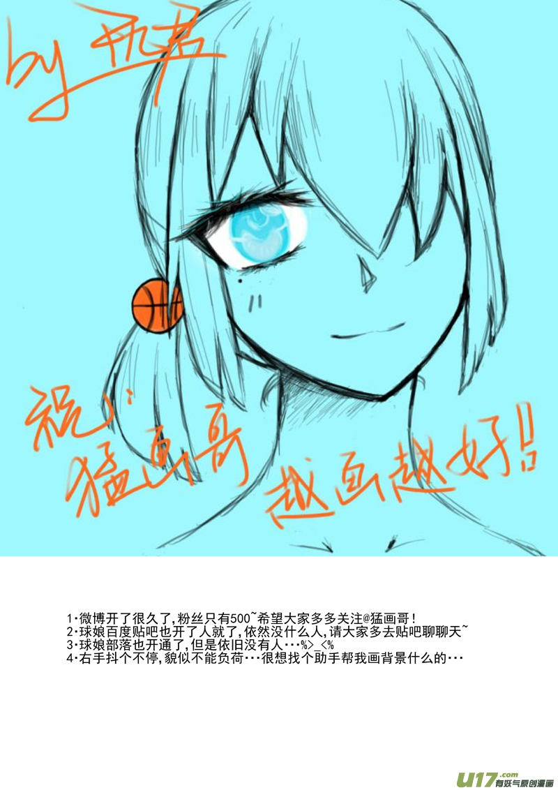 《球娘》漫画最新章节一百四十三.拥抱免费下拉式在线观看章节第【15】张图片