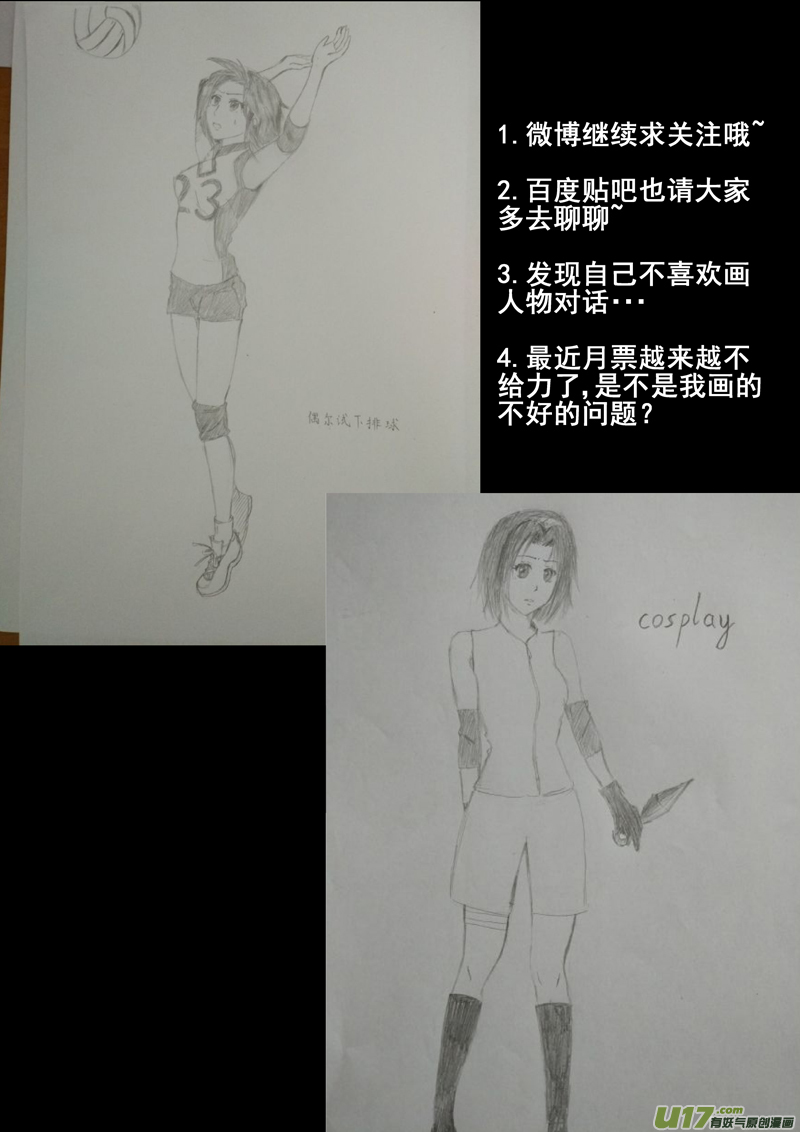 《球娘》漫画最新章节一百四十四.“现在”免费下拉式在线观看章节第【17】张图片