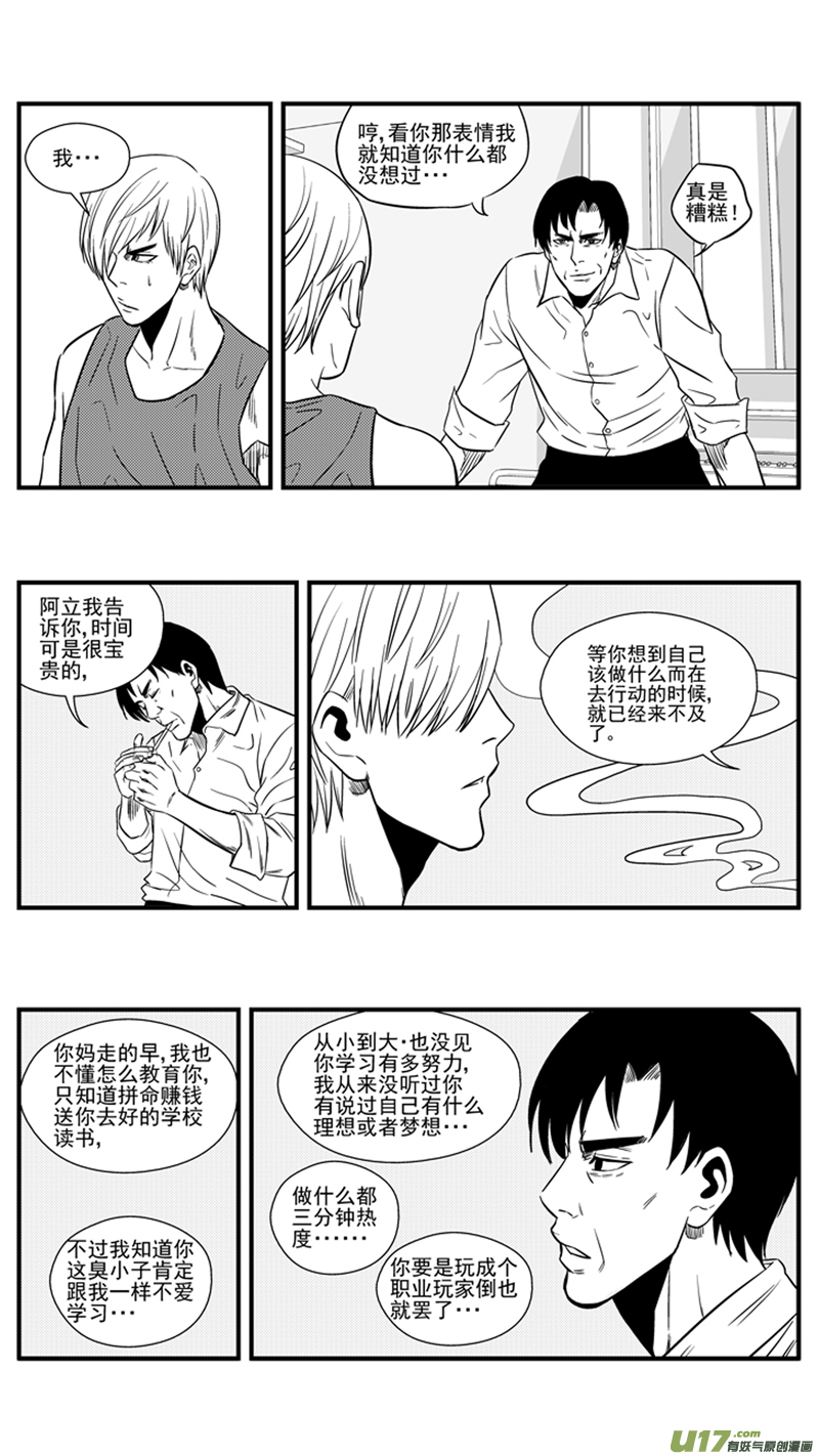 《球娘》漫画最新章节一百四十四.“现在”免费下拉式在线观看章节第【8】张图片